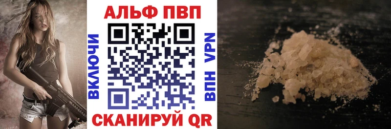 A PVP мука  Купить закладки  Щёлково 