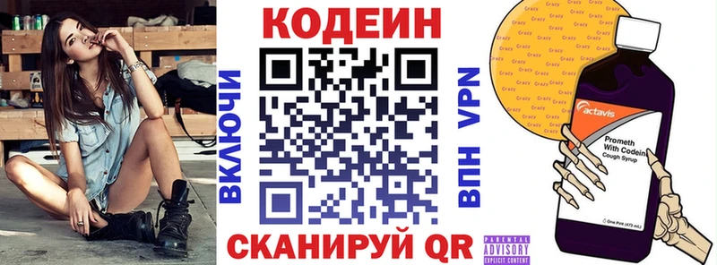 Купить где  Щёлково  Кодеиновый сироп Lean Purple Drank 