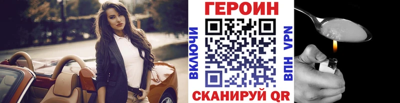 Героин герыч  Купить закладки  Щёлково 
