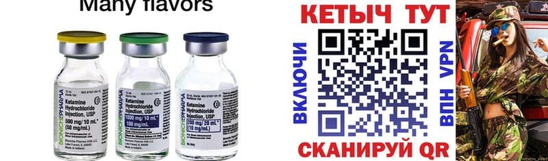 Купить где  Щёлково  КЕТАМИН VHQ 
