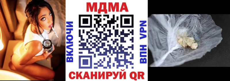 MDMA кристаллы  Купить  Щёлково 